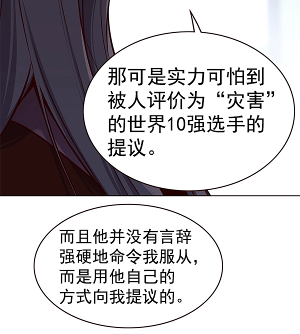 第172话 第101页