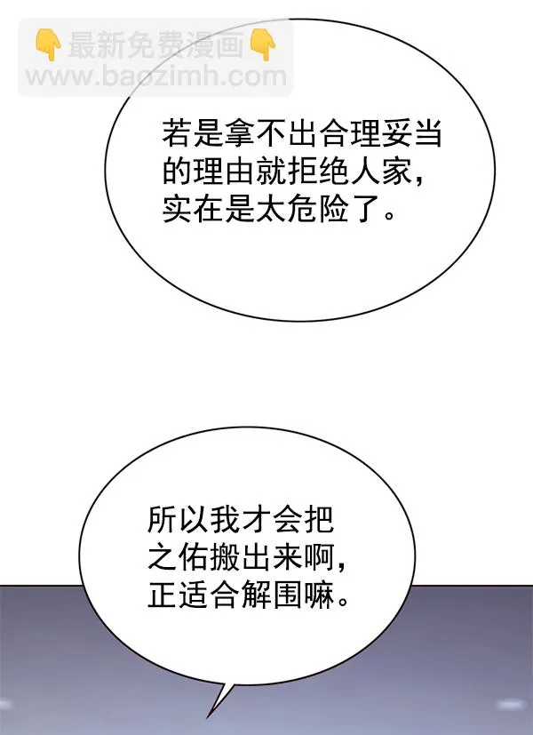 第172话 第102页