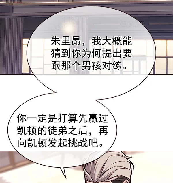 第173话 第2页
