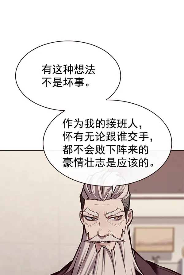 第173话 第7页