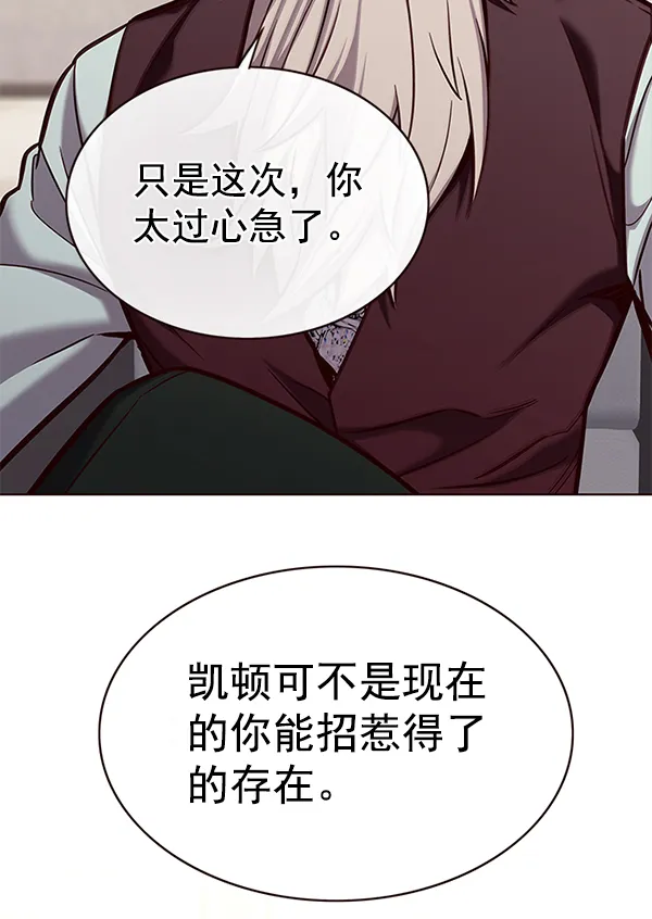第173话 第8页