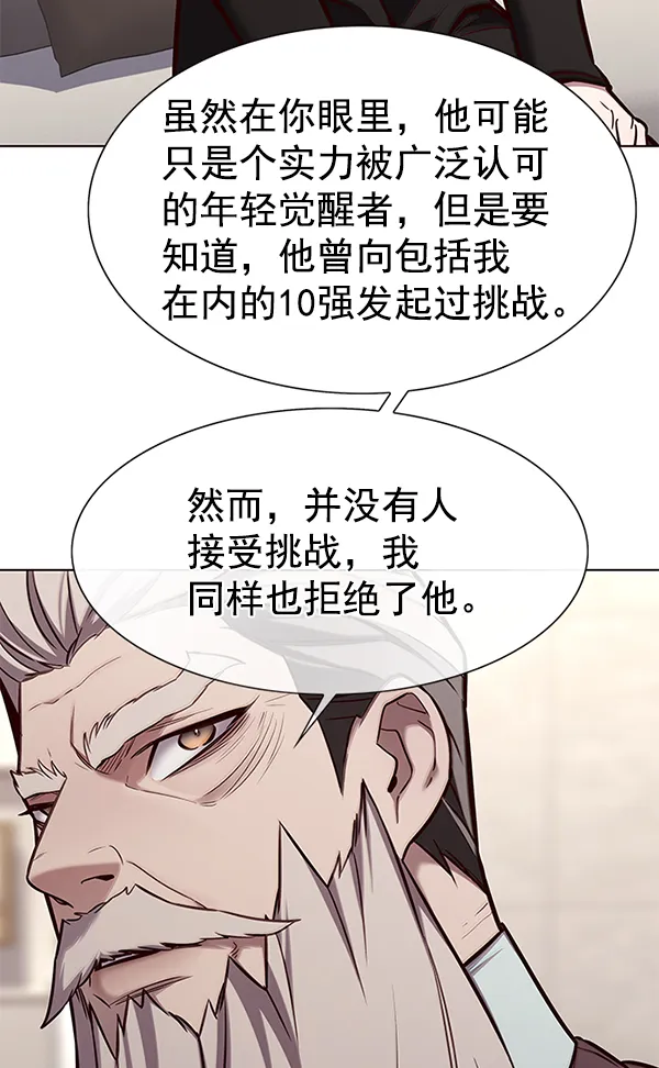 第173话 第10页