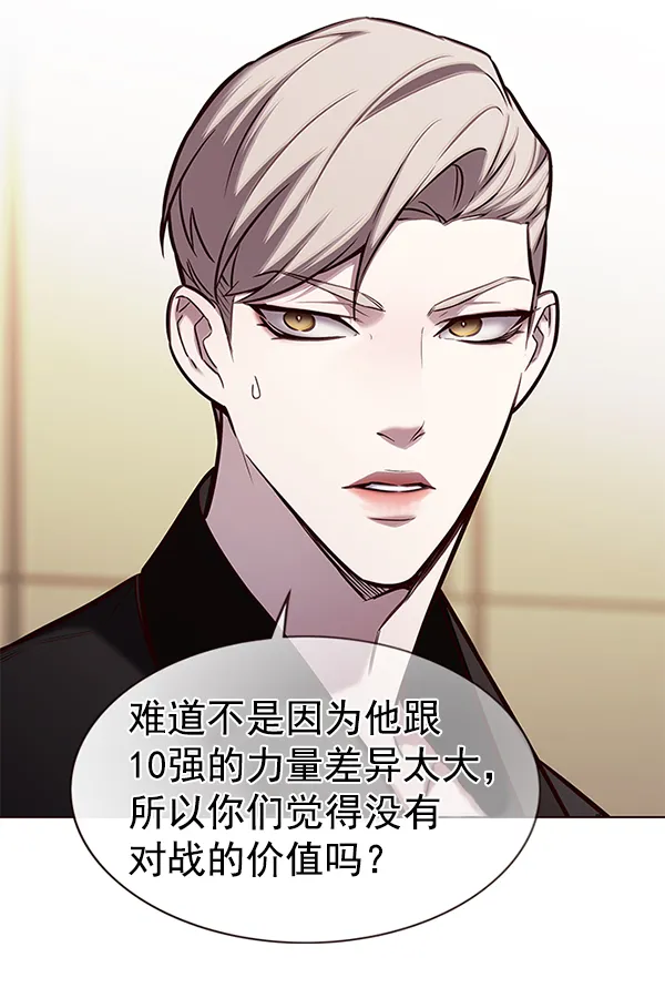 第173话 第12页
