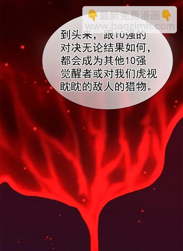 第173话 第16页