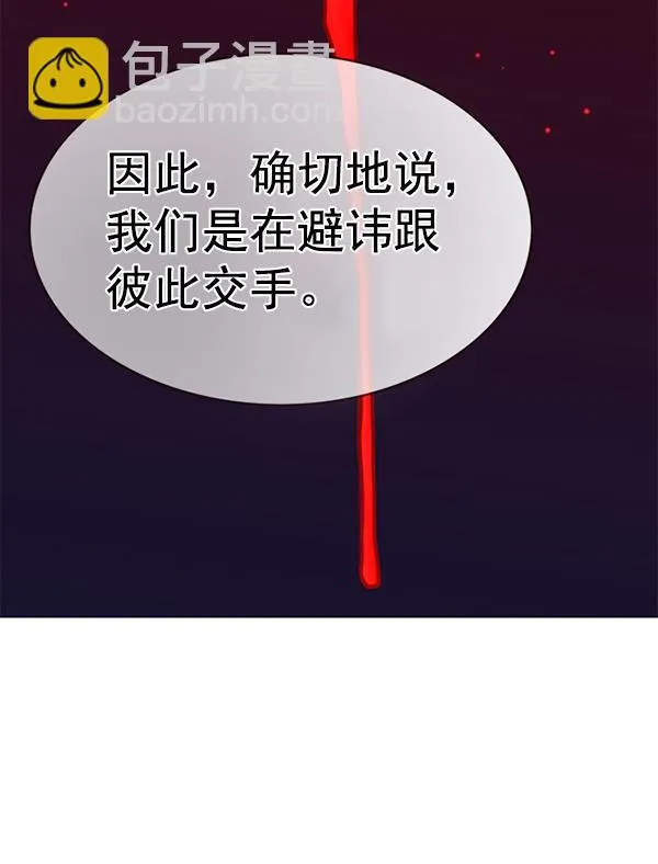 第173话 第17页