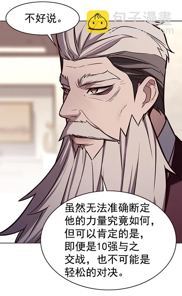 第173话 第20页