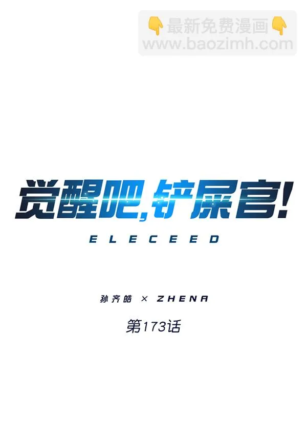 第173话 第25页