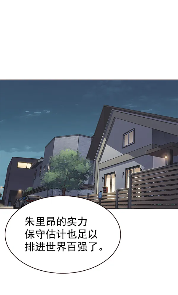 第173话 第26页