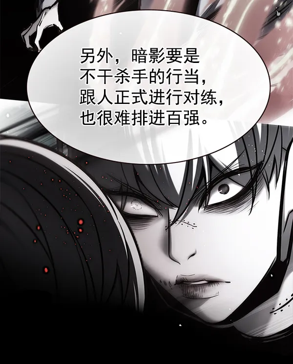 第173话 第32页
