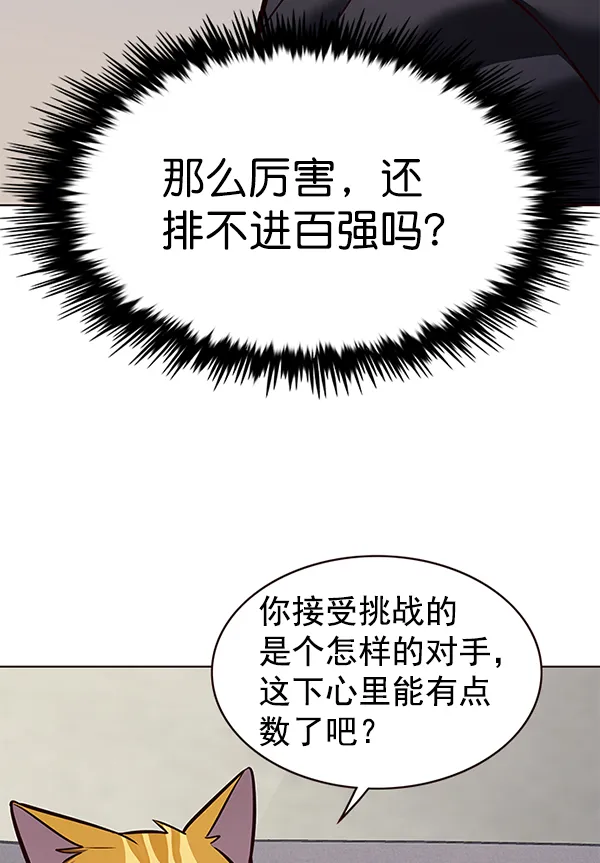 第173话 第34页