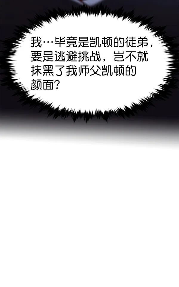 第173话 第40页