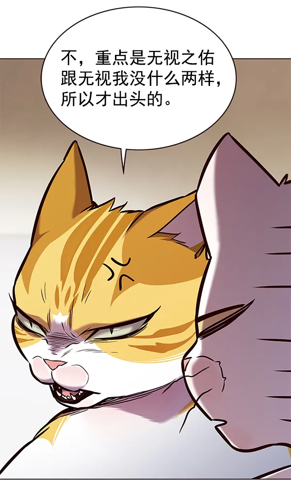 第173话 第70页
