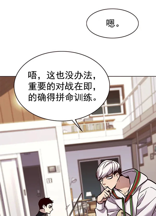 第173话 第74页