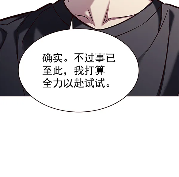 第173话 第78页