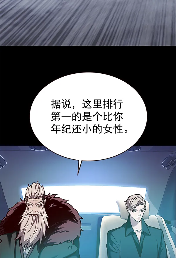 第174话 第6页