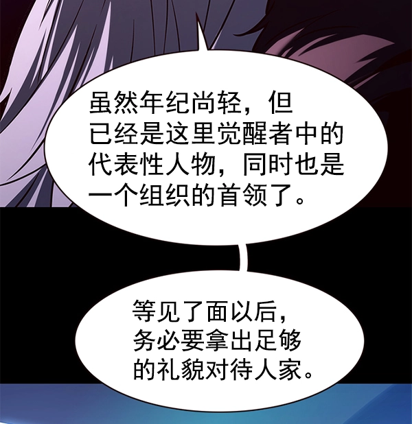 第174话 第9页