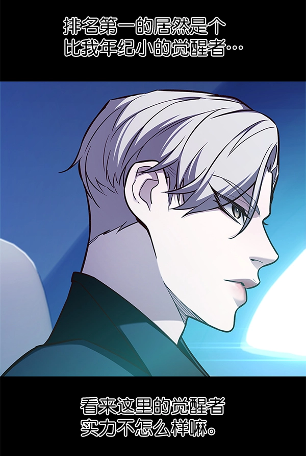 第174话 第11页