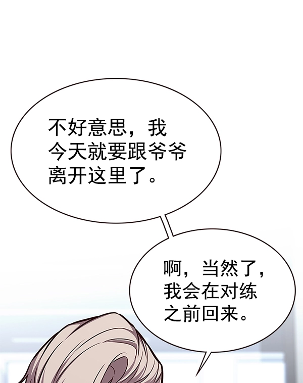 第174话 第21页