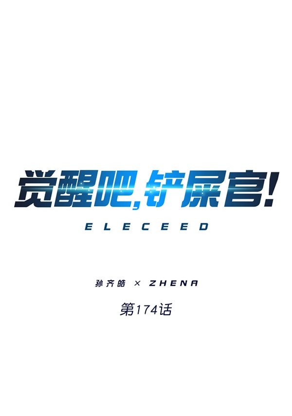第174话 第57页