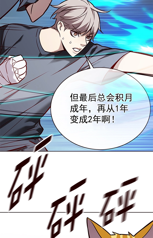 第174话 第73页