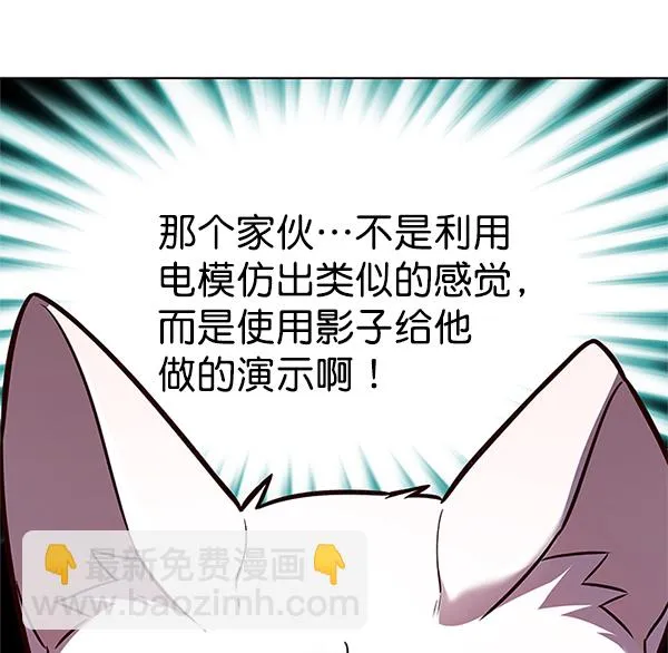 第174话 第100页