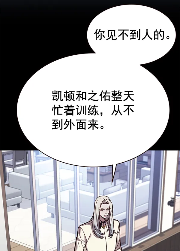第175话 第11页
