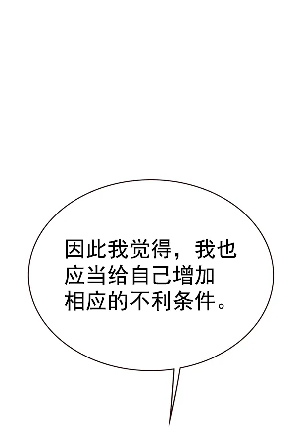 第175话 第38页