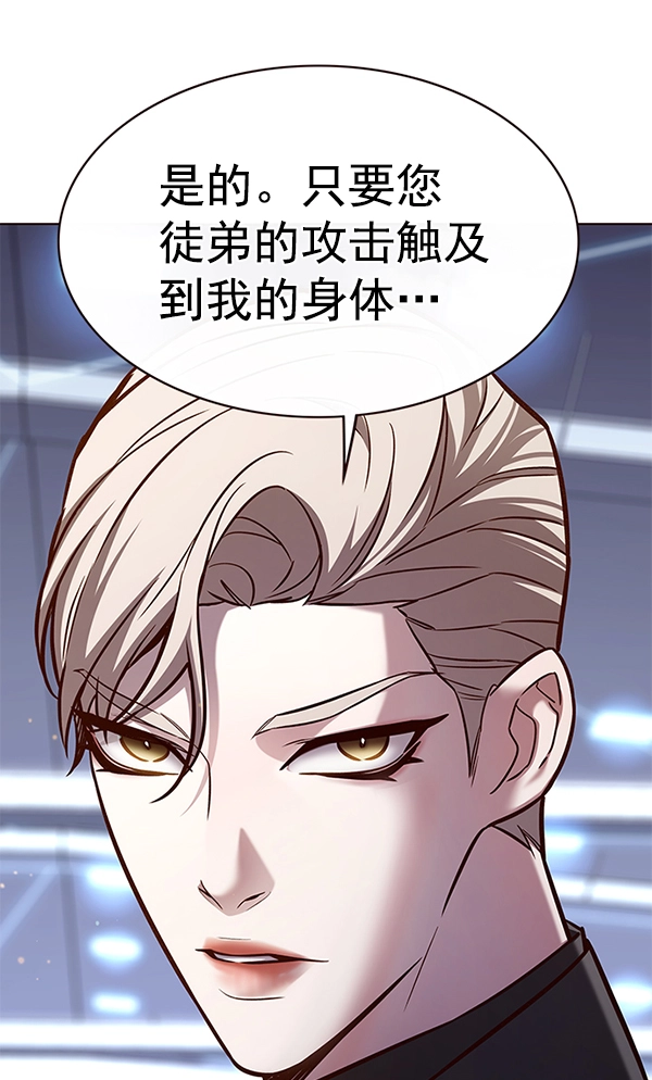 第175话 第44页
