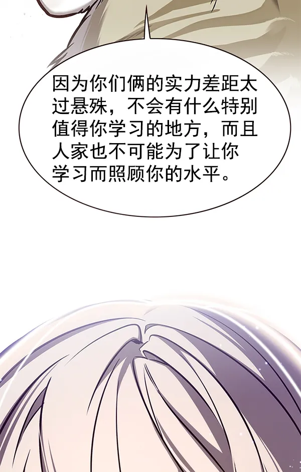 第175话 第65页