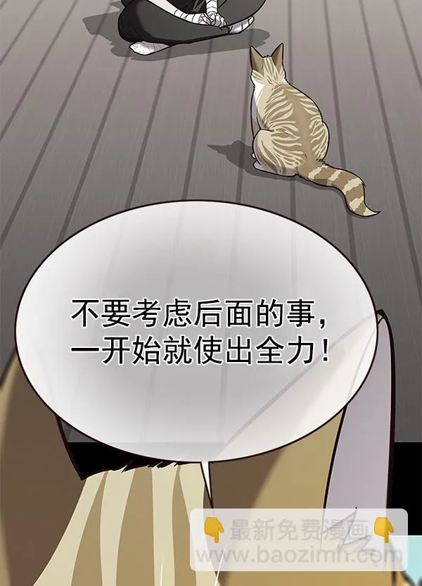 第175话 第89页