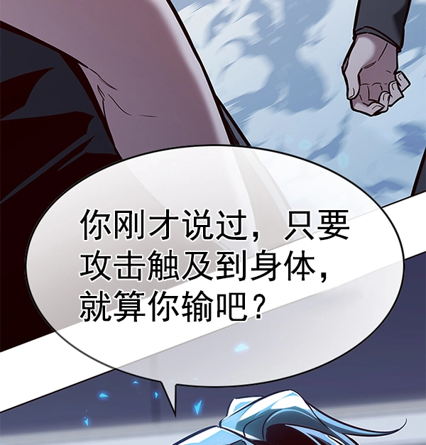第176话 第3页