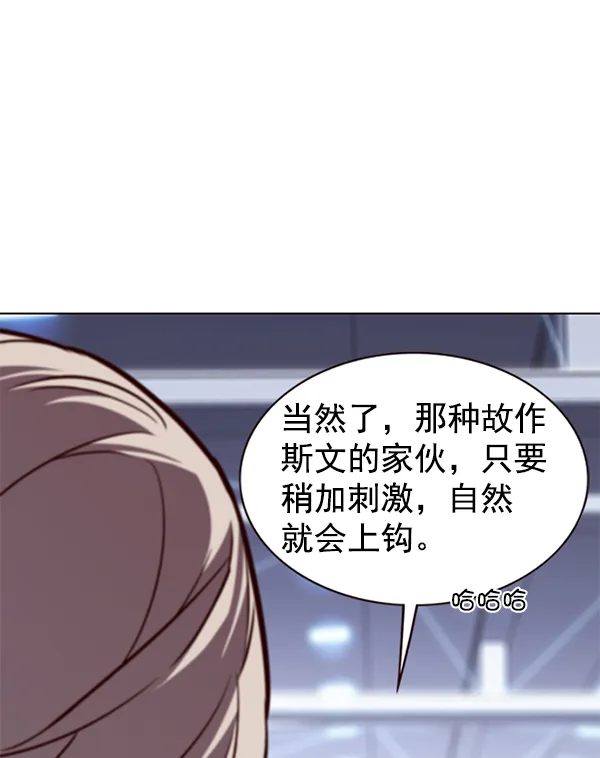 第176话 第15页