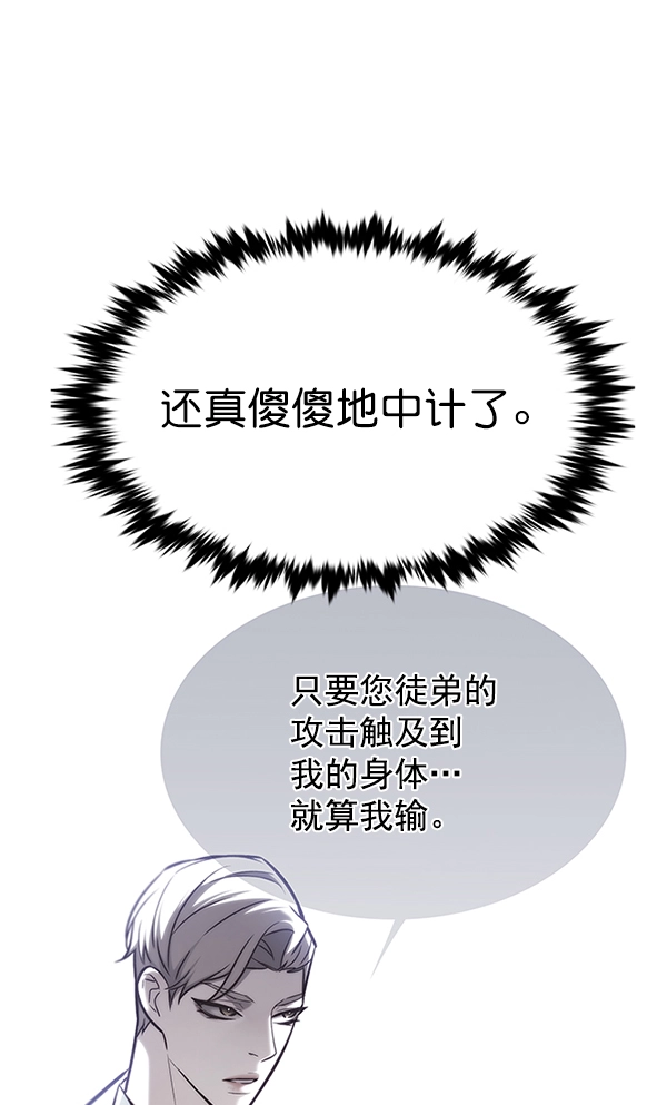 第176话 第20页