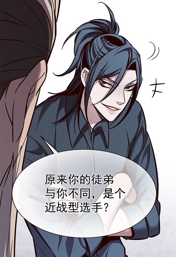 第176话 第25页