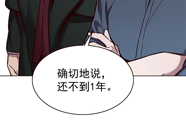 第176话 第73页