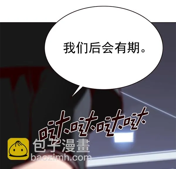 第176话 第87页