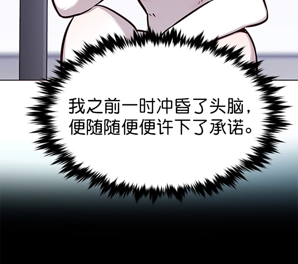 第176话 第101页