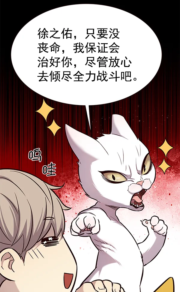 第176话 第102页