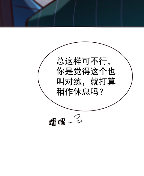 第176话 第106页
