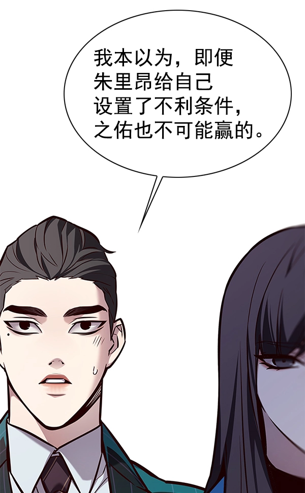 第176话 第107页