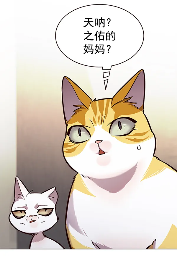 第177话 第2页