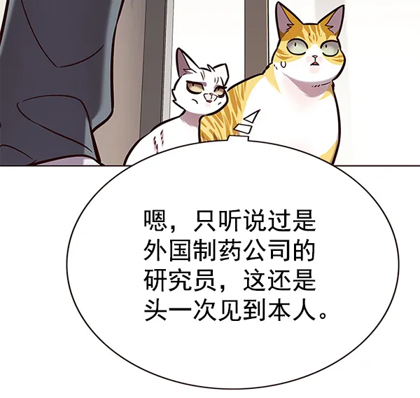 第177话 第4页