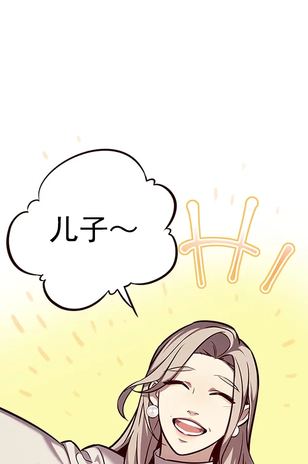 第177话 第8页