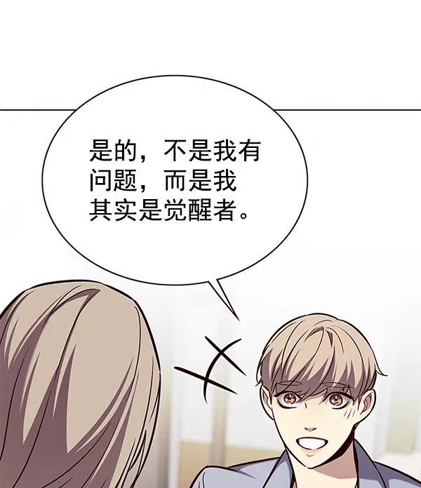 第177话 第21页