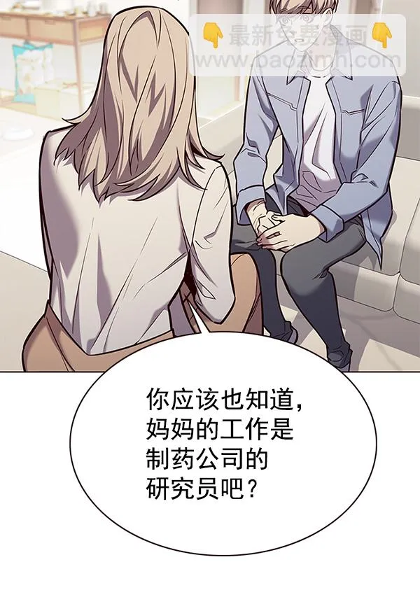 第177话 第28页