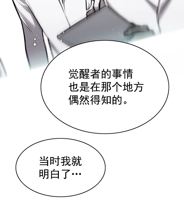 第177话 第30页