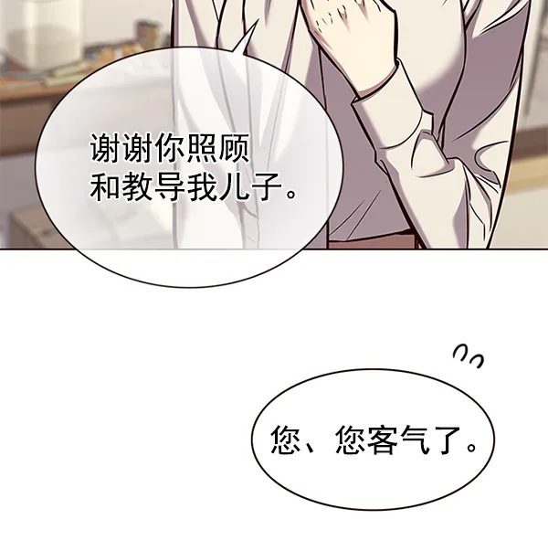 第177话 第99页