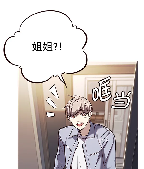 第178话 第8页
