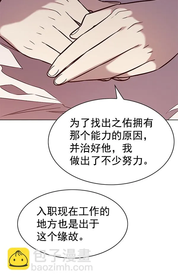第178话 第67页