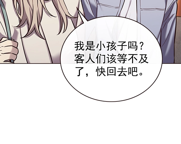 第178话 第82页